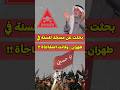 النفيسي بحثت عن مسجد للسنة في طهران وكانت المفاجأة
