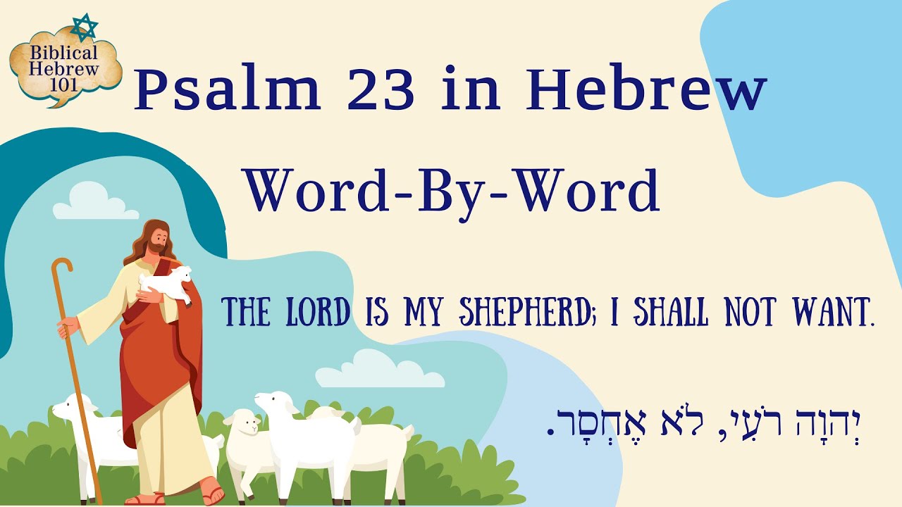 God's Comfort : Mastering 'The Lord is My Shepherd' in Original Hebrew - Psalm 23