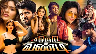 Sadugudu Vandi Tamil Dubbed Full HD Movie | Vijay Deverakonda | Priyanka Jawalkar | Malavika Nair