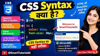 What is CSS Syntax #computer #shorts #shortsfeed  #educational #smartutorialai