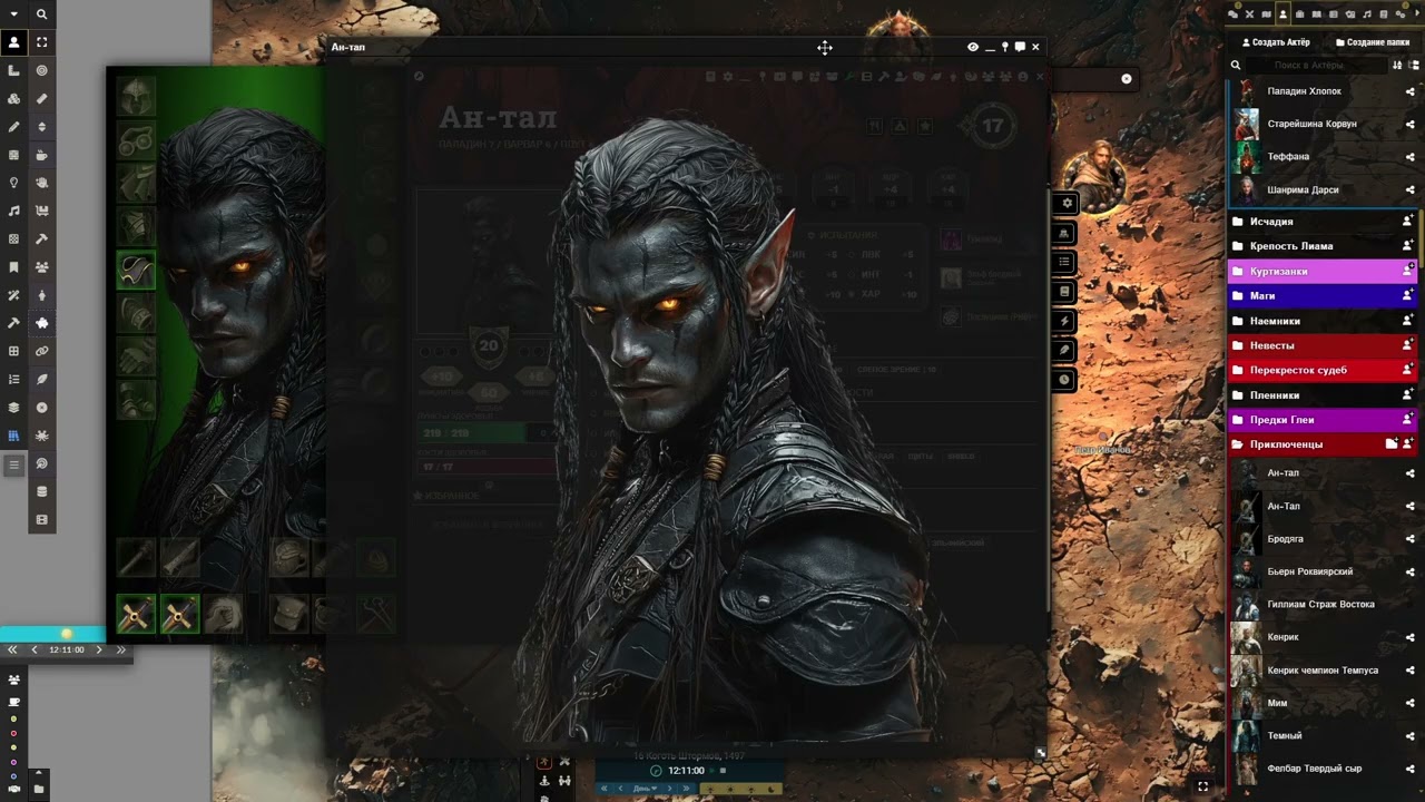 Dungeons & Dragons: Драконьи Кости (17-88)