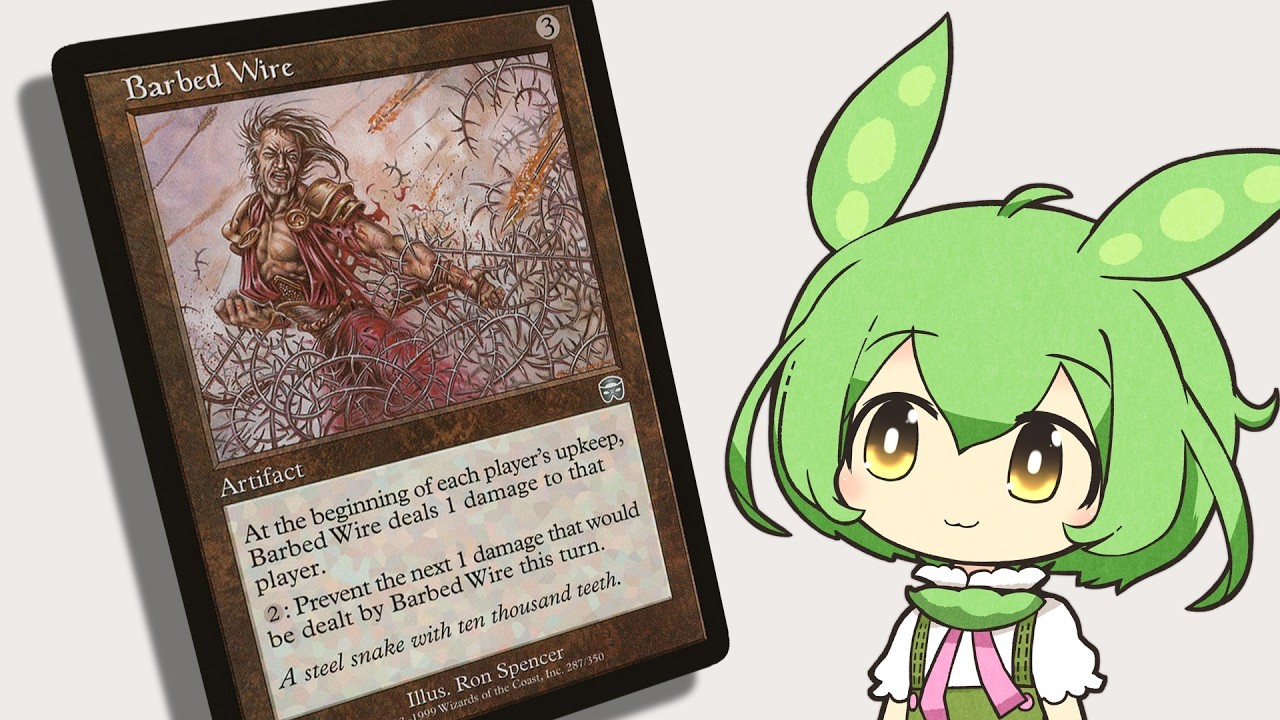 MTG】《有刺鉄線》カード解説 - YouTube