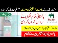 What is raast id  raast payment system explained by technical khawaja  raast digital payment