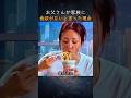 父が「食欲がない」と言った本当の理由とは…