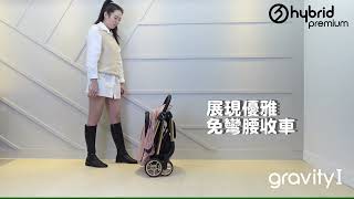 hybrid premium gravityⅠ經典華麗潮流