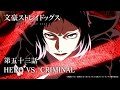 TVアニメ『文豪ストレイドッグス』第五十三話『HERO VS. CRIMINAL』予告