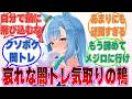 【SS】闇トレ『担当ウマ娘がレースで勝ったら、公衆の面前で思いっきり抱きしめてやって尊厳を辱めてやる』に対する反応【ウマ娘/まとめ/反応集】