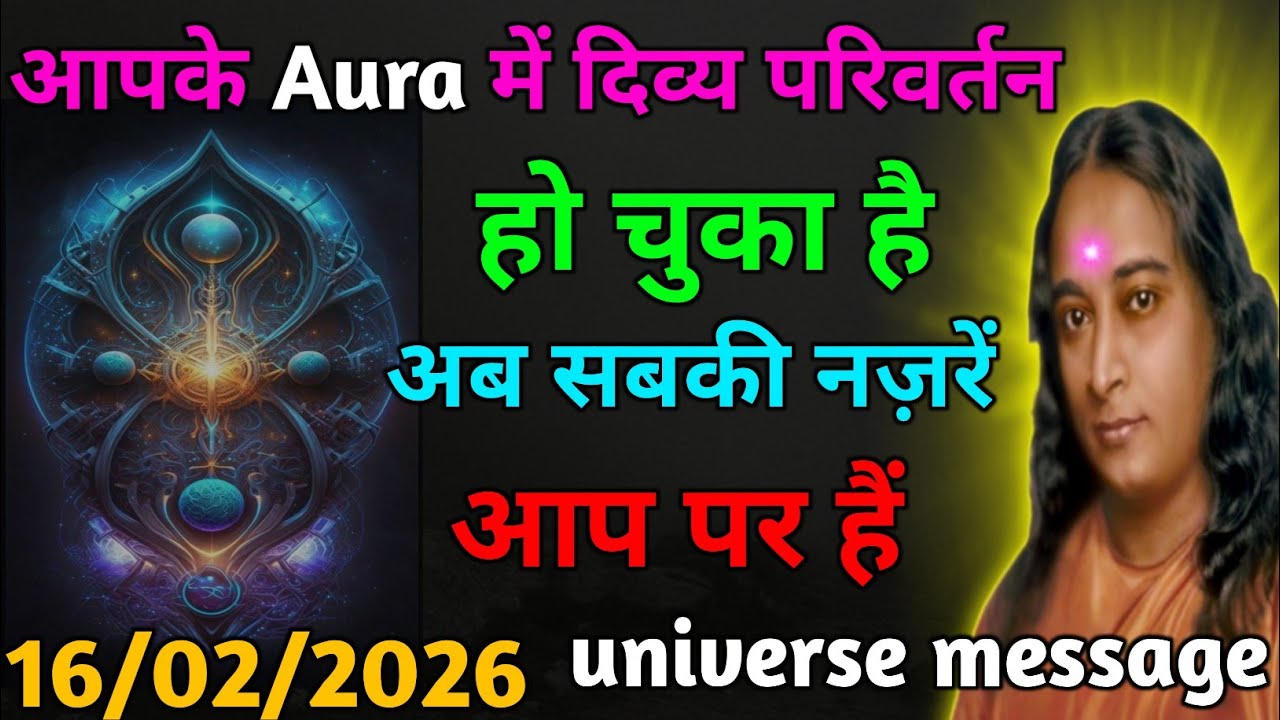 आपके Aura में दिव्य परिवर्तन हो चुका है | #universemessage #motivation #paramahansayogananda #gyan 