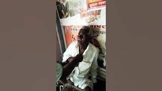 मराठी भांडण 😂 एकदा पहा आजोबांच्या शिव्या 😂😂