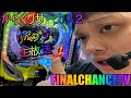 【パチンコ生配信】からくりサーカス2ラキトリ入れまくりでコンプ目指す!俺が分解する生放送!PRアイランド秋葉原店様【ホール実践】