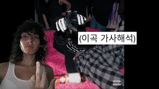 Jane Remover - Dancing with your eyes closed (가사해석)