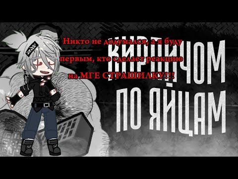 Реакция студентов XXII века на МГЕ БодиШутер