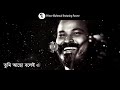 Tumi Acho Bole | Parvez | Prince Mahmud | Official Lyrical Video | ☢ EXCLUSIVE ☢ Mp3 Song