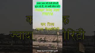 Plot Buying Jaipur 🏡 | Gunsagar Valley Legal Check ⚖️📑 #plotforsale #plotbuyingguide #plotinvestment