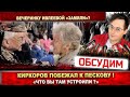 Киркоров отчитался Пескову: «Я вошёл и на выход!» Смотрим видео. Вечеринку Ивлеевой замяли?