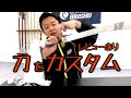 【武器のレビューあり】刀彩（とうさい）の付け方