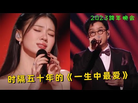 跨年夜单依纯杀疯了！唱《一生中最爱》迷死人，谭咏麟都招架不住