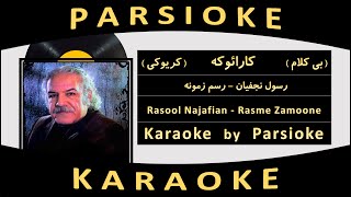 Rasool Najafian - Rasme Zamoone (Parsioke) آهنگ بی کلام رسم زمونه از رسول نجفیان