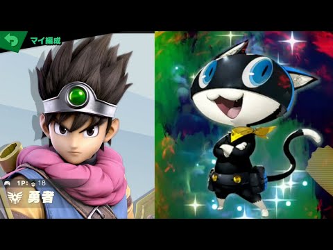 勇者 vs モルガナ [スマブラSP 215]