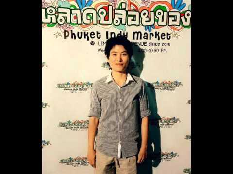 ที่รัก  -  ปราโมทย์  ปาทาน