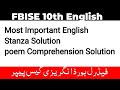 Fbise 10th English Poem Solution Most important poem Solution 2025