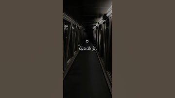 تلاوة خاشعة للشيخ #ماهر_المعيقلي #قران #قران_شاشة_سوداء #القران #القران_الكريم