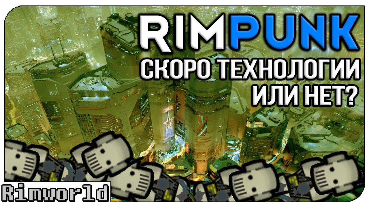 Последние надежды! Rimworld RIMPUNK | S8-Ep3