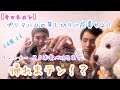 #1566 【ミッション】プリマハムの貸し切りに応募せよ！！　ウィンナー ８０本食べ切るまで帰れまテン！？
