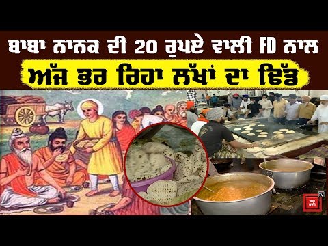 ਸਰਕਾਰ ਦੀ Demand `ਤੇ Gurudwara Bangla Sahib `ਚ ਤਿਆਰ ਹੋ ਰਿਹਾ ਦਿਨ-ਰਾਤ Langer