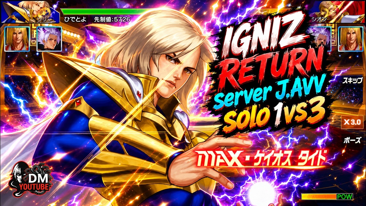ღ KOF98UMOL ✪ SMAX IGNIZ RETURN JAPAN SERVER SOLO 1VS3 | THE