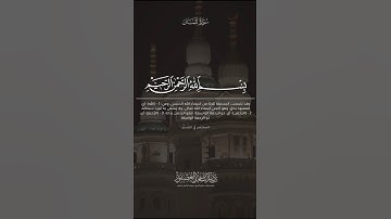 تلاوة نجدية بديعة للشيخ ناصر العصفور لفواتح سورة لقمان #ناصر_العصفور #جامع_الراجحي #سورة_لقمان