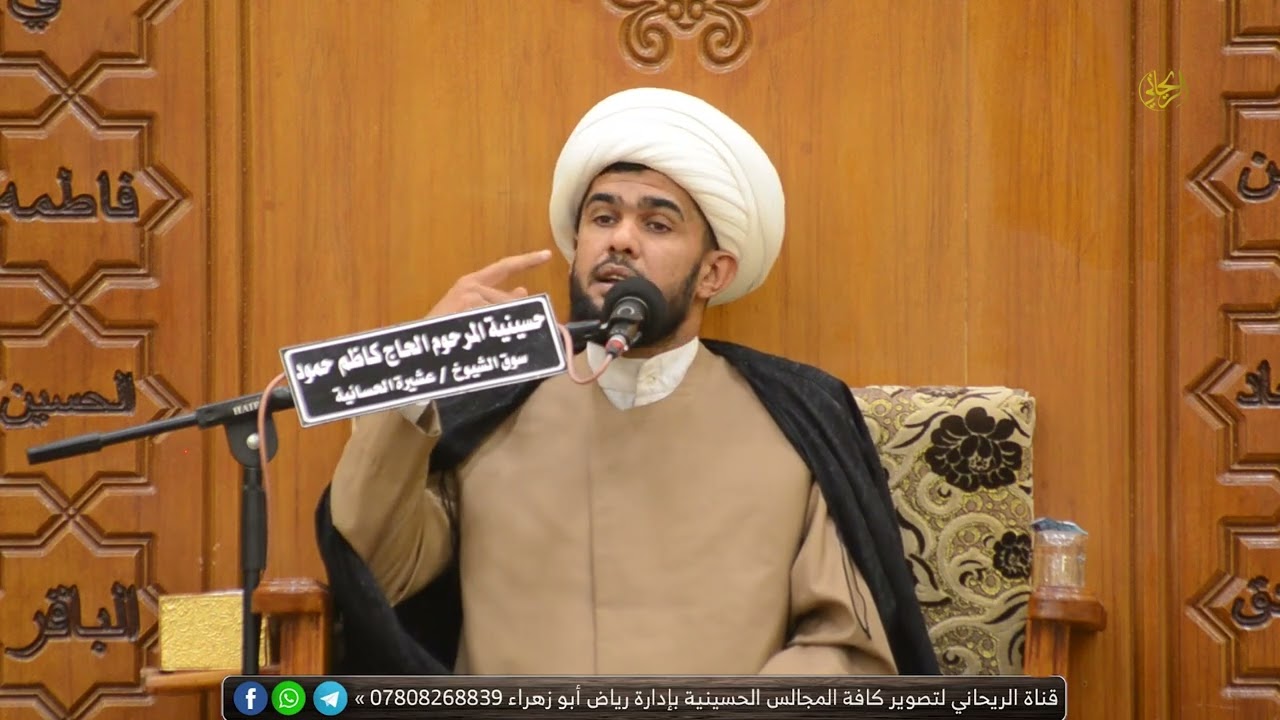 الشيخ رياض الطائي. مجالس ليالي أم البنين ع. اليله الرابعه. حسينيه المرحوم الحاج كاظم حمود. الحسائيه 