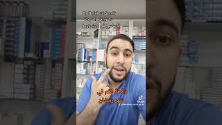 Dr Belaloui Samir : رائحة الفم في شهر رمضان أتناء الصيام ؟ السبب و العلاج