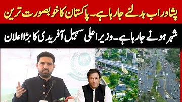 🔴 LIVE | CM Sohail Afridi’s Speech at the Inauguration of Ring Road Beautification & SDC Hayatabad