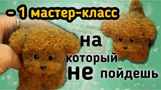 Собачка из пушистой проволоки собака из синельной проволоки мастер-класс мк 