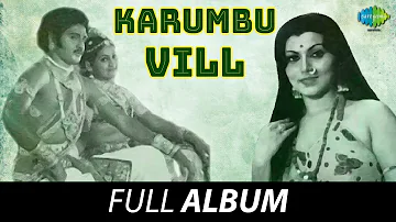 Karumbu Vill - Full Album | Sudhalkar, Subhashini | Ilaiyaraaja