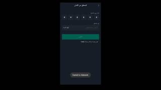 كيفية تحويل العملات الرقمية الى محفظة ترست والت Trust Wallet