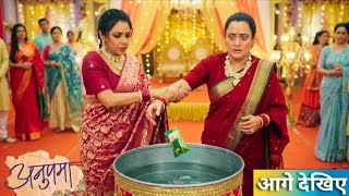 RAJNEE ने पानी में मिलाया जहर? ANUPAMA  ने रंगे हाथों पकड़ा!#anupamaa #viralvideo #entertainment