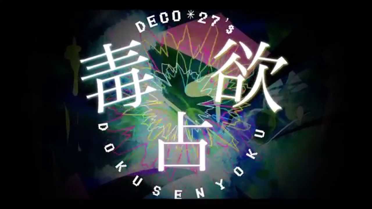 Monopoisoner English Cover Rachie 毒占欲 Youtube