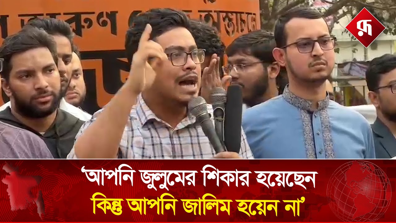 নির্বাচন কমিশনের সামনে মব তৈরী করায় সাদিক কায়েমের হুঁশিয়ারি | Shadik Kayem | Ducsu VP | Rupali BD