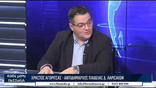 Κάθε Μέρα Θεσσαλία 18/02/2026 part 2