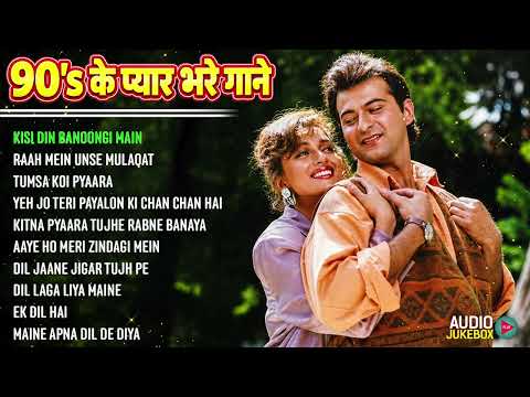 Evergreen Romantic Hindi Songs | 90s Hindi Love Songs | 90s Hits Hindi Love Songs | Hindi Gaana