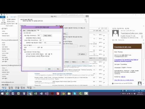 01 - Microsoft Outlook에 gmail 계정 설정하기