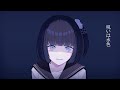 『Vocaloid-Dark』The Curse is Light Blue/呪いは水色 大森靖子 cover