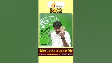 शिशुपाल वध की पूरी कहानी भाग 2 | महाभारत कथा | Subhash Charan Sir | RPSC 2nd Grade / REET 2025