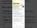 प्रधानमंत्री सूर्योदय योजना की विशेषताएं