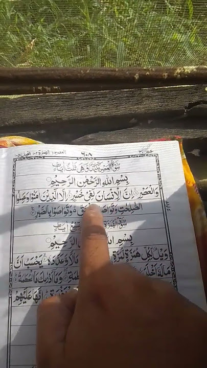 surah wal asar ✅☪️📿 #tilawati354 #recitation #beautiful #quranwala #1millionviews #qarisaeed
