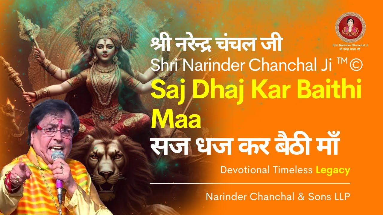 Saj Dhaj Kar Baithi Maa सज धज कर बैठी माँ | Narinder Chanchal #bhakti # ...