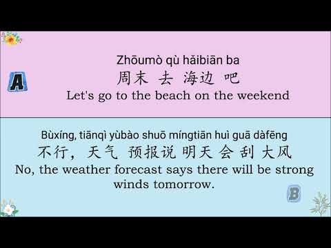 HSK 1 2 3 Practical Chinese Conversation Sentence Structures Best For Beginners PART 8 
