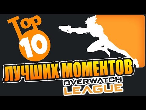 Videó: A Overwatch League Fegyelmi Eljárást Indít Négy Játékos Ellen